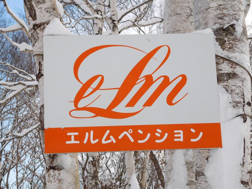 Madarao Elm Pension Iiyama Exterior foto